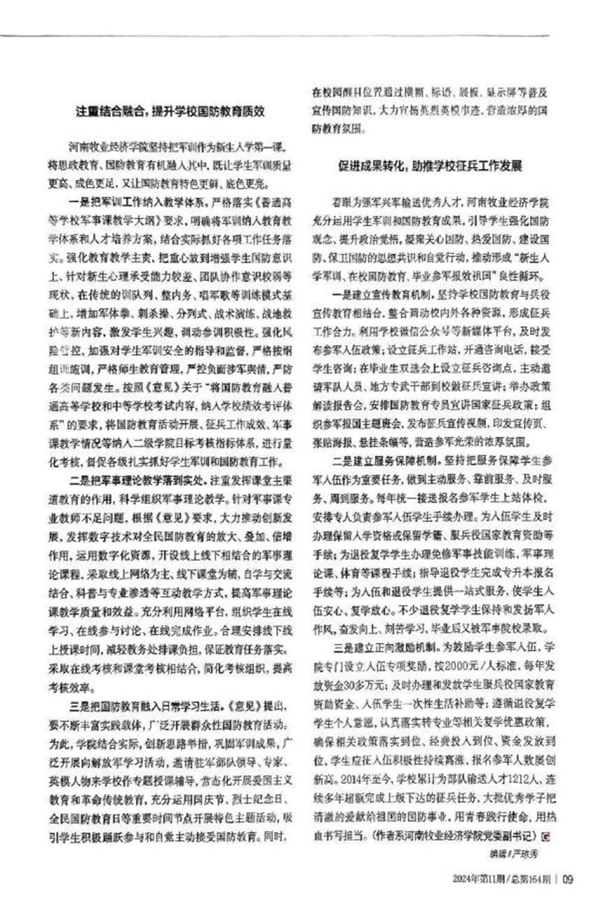 437ccm必赢国际官网