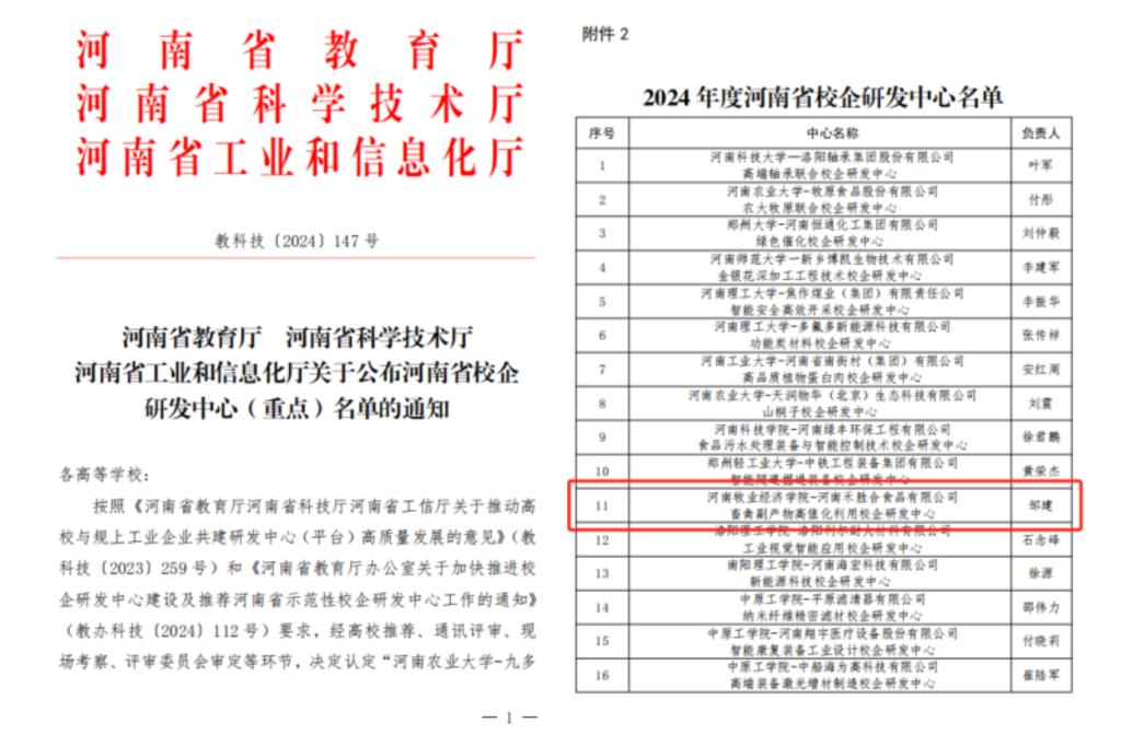 437ccm必赢国际官网