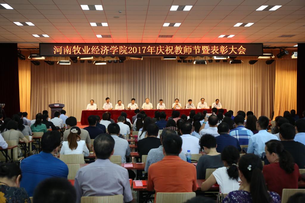 会议现场 437ccm必赢国际官网