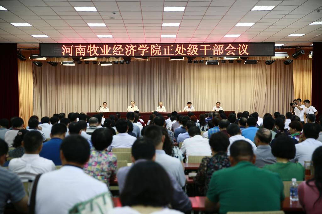 会议现场 437ccm必赢国际官网