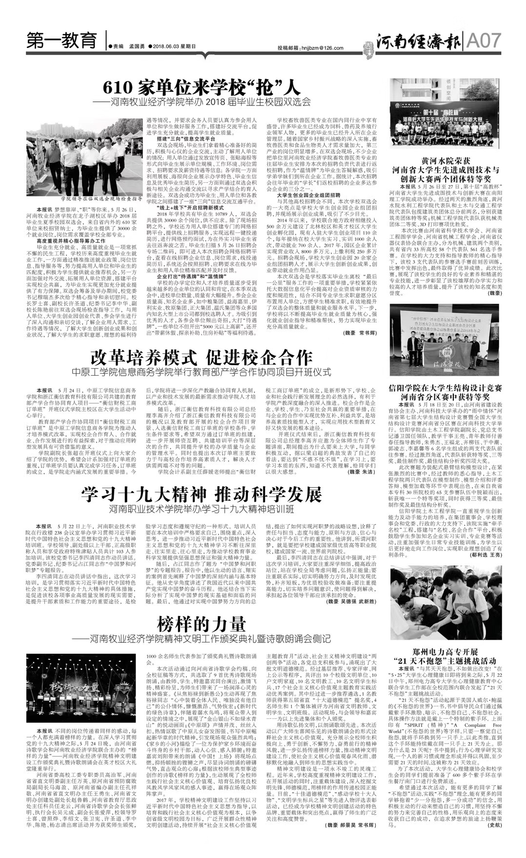 437ccm必赢国际官网