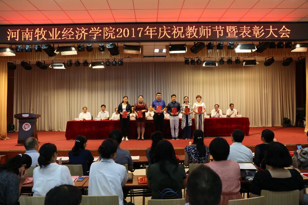 获奖教师代表 437ccm必赢国际官网