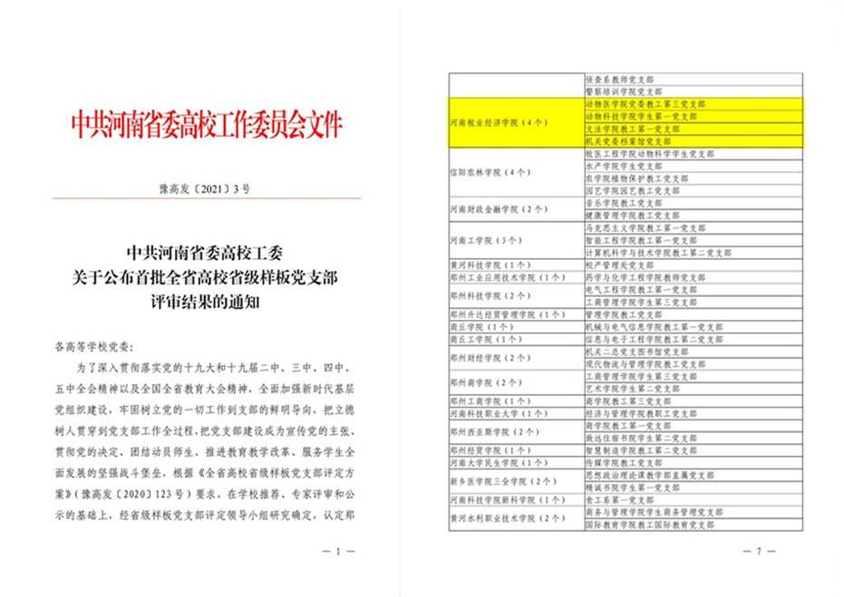 437ccm必赢国际官网