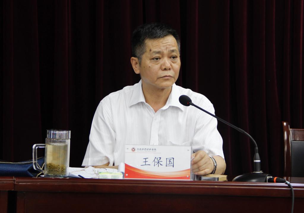 学校党委书记王保国作表态发言 437ccm必赢国际官网