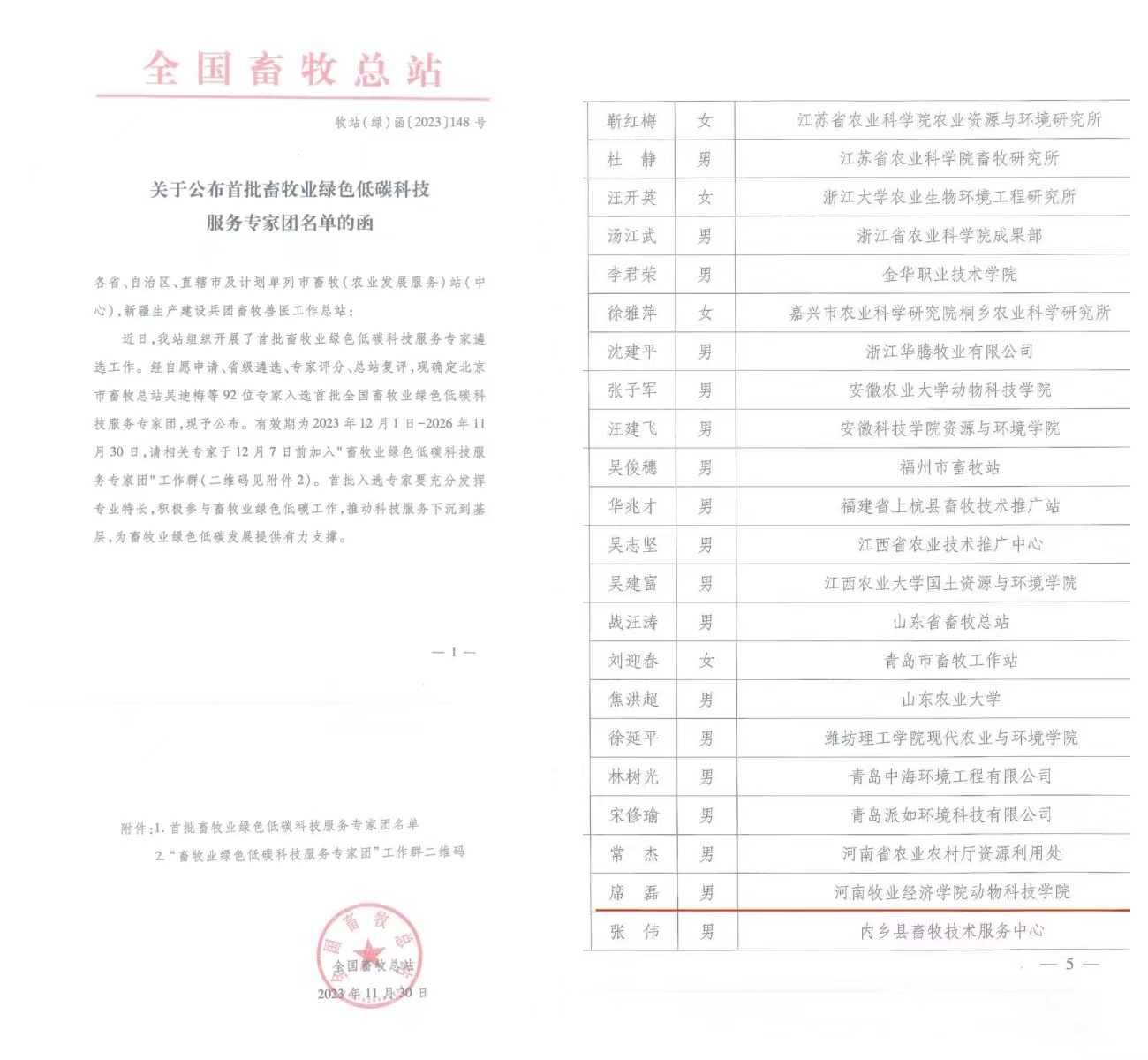 437ccm必赢国际官网
