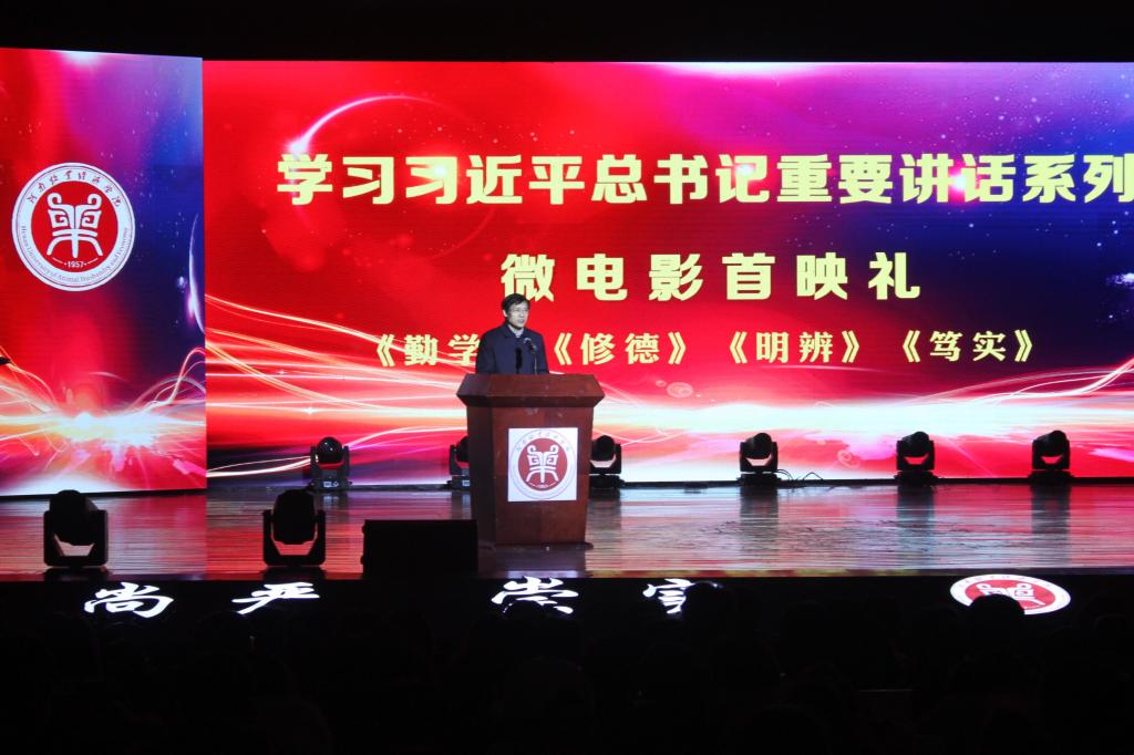 副校长许圣道为微电影首映礼致辞 437ccm必赢国际官网