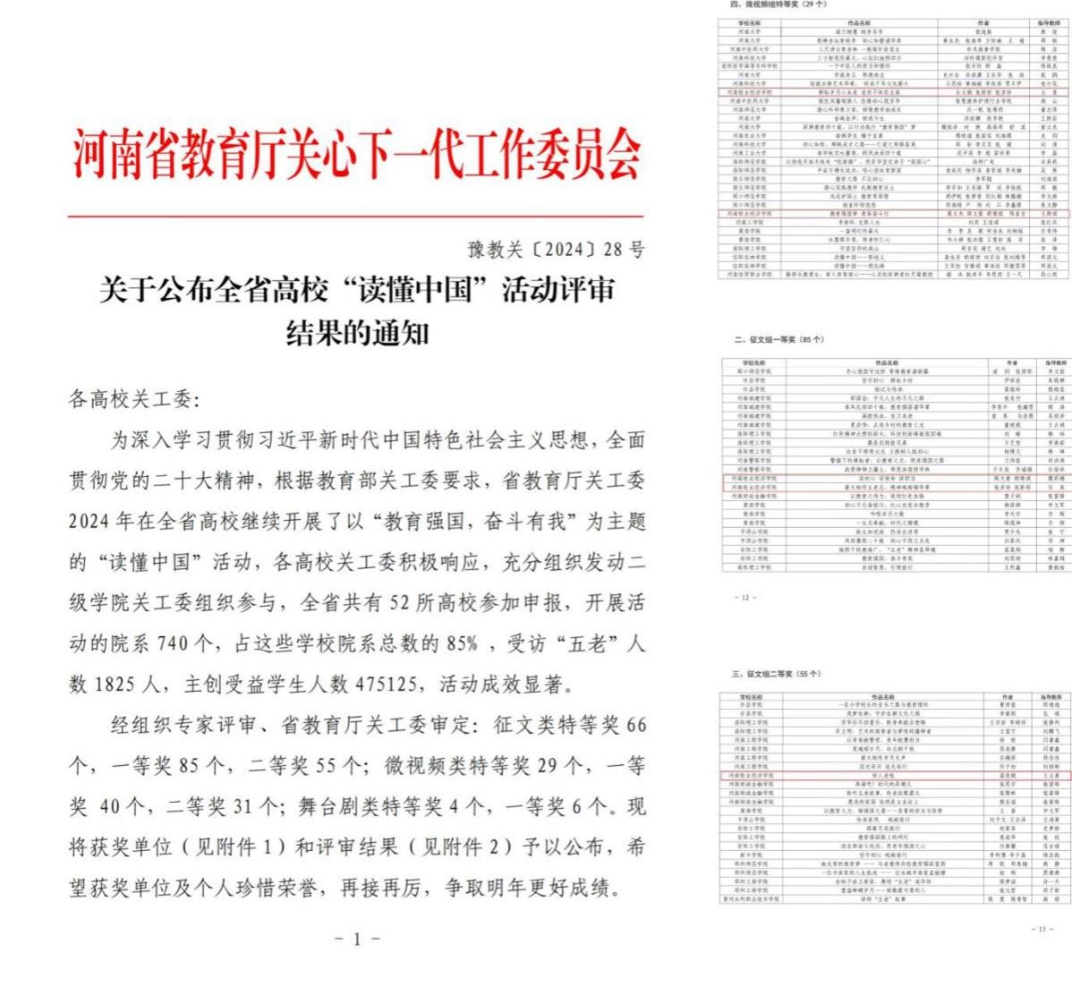 437ccm必赢国际官网
