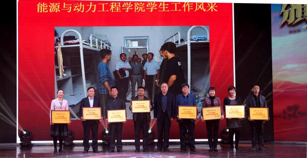 校党委书记穆瑞杰为2017年度院系学生工作考核先进集体颁奖 437ccm必赢国际官网