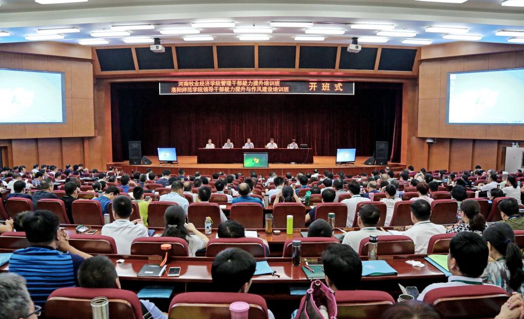管理干部能力提升培训班开班式 437ccm必赢国际官网