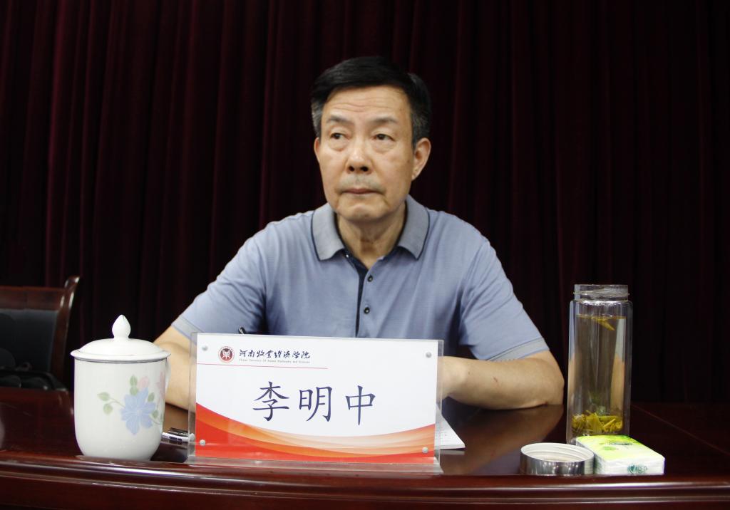 校长李明中出席会议 437ccm必赢国际官网