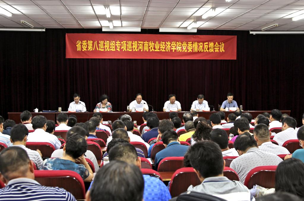 会议现场 437ccm必赢国际官网