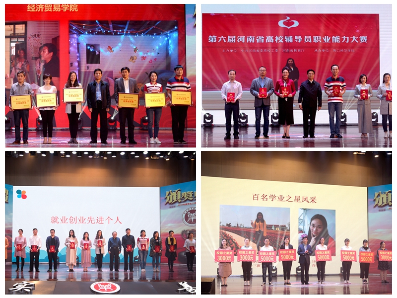 颁奖时刻(一) 437ccm必赢国际官网