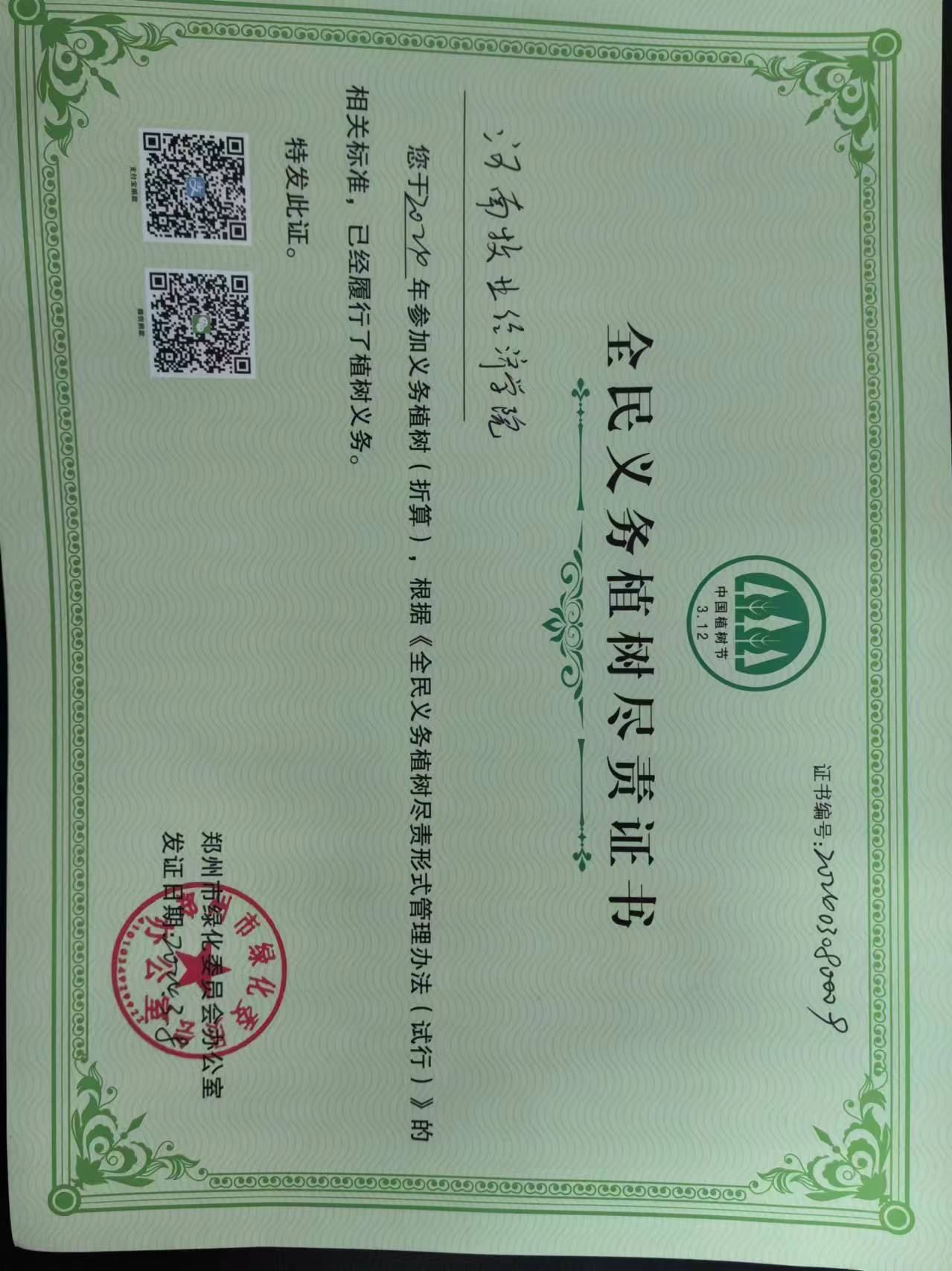 437ccm必赢国际官网